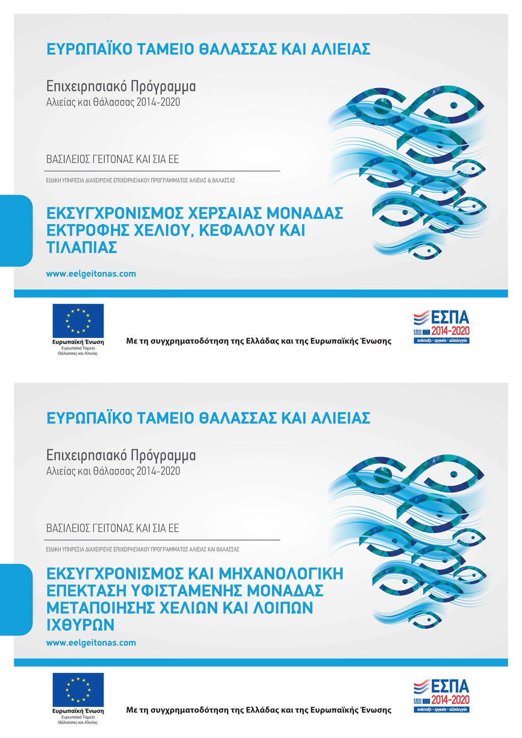 European Regional Development Fund 2014-2020